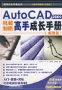 AUTOCAD2009��е��ͼ���ֳɳ��ֲ�