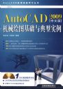 AUTOCAD2009���İ��е��ͼ���������ʵ��