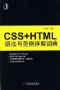 CSS+HTML�﷨�뷶�����ʵ�