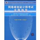 ����滮���ʦ����ȫ��ָ��