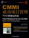 CMMI�ɹ���Ŀ����7��CMMI������