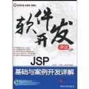 JSP�����밸���������