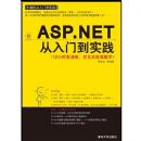 ASP.NET�����ŵ�ʵ��