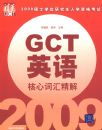 2009GCTӢ����Ĵʻ�