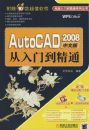 AUTOCAD2008���İ�����ŵ���