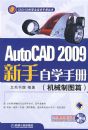 AutoCAD