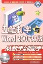 ��ʴ�����WORD2007�Ű�����ֵ�����