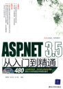 ASP.NET3.5�����ŵ���ͨ