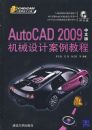 AUTOCAD2009���İ��е��ư����̳�