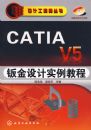��ƹ���ʦ����CATIA
