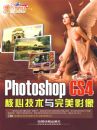 PHOTOSHOP