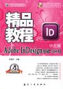 ��Ʒ�̳̣����İ�Adobe