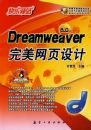 ������վ��Dreamweaver������ҳ���