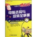 ����ѡ������װȫ����(������)/������ѧɵ����(������ѧɵ����)