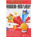 ����ѡ������װ��ά��(��VCD����1��)(����ħ��ѧУ)