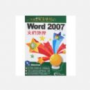 ����ħ��ѧУ-Word