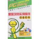 �ڿ͹���ʵ���������鼴��(�°�)(����)(���Ա���2009)