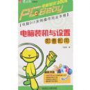 ���Ա���2009�°�-����װ�������ü��鼴��(����)(���Ա���2009)