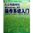 ���ڵ���ѧУWindows