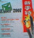 Excel2007������ѵ