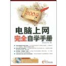 2009����������ȫ��ѧ�ֲ�(����DVD����1��)