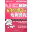 �����������¼����ѵ�̳�