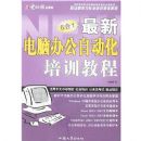 �����ʵ�ý̡̳����µ��԰칫�Զ�����ѵ�̳�(6��1)