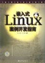 Ƕ��ʽLinux��������ָ��