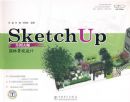 SketchUp��ͼ��ʦ��԰�־�����ƣ������̣�