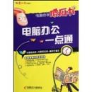 ���԰칫һ��ͨ(������)/������ѧɵ����