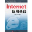 InternetӦ�û���