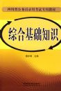 �ۺϻ���֪ʶ