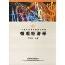 ΢�۾���ѧ(21���͸ߵ�ѧУ�滮�̲�)