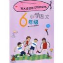 ��ĩ�ۺ������ر�ѵ��*���꼶����