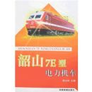 ��ɽ7E�͵�������(��ͼ��)