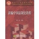 �±��й�����ʷ�̳�/����21���Ϳγ̲̽�