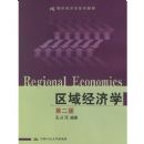 ���򾭼�ѧ(��2��)