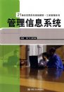 ������Ϣϵͳ