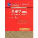 ����ѧ(��2��)(��������ѧ��4��)