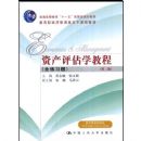 �ʲ�����ѧ�̳�(��2��)