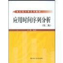 Ӧ��ʱ�����з���(��2��)