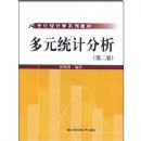 ��Ԫͳ�Ʒ���(��2��)