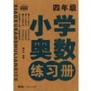 ���꼶Сѧ������ϰ��