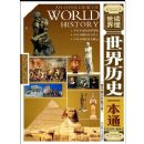 ������ʷһ��ͨ