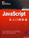 JavaScript�����ŵ���ͨ������̣�����վ�����ǳ�֮�ã�
