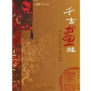 ǧ�Ż��ա��й������滭֮�հ���