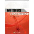 ������ƻ����ϻ�����ȫ��ģ��̳�