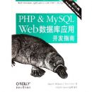 PHP&MY