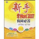 ����ѧWORD2007���ʱش�