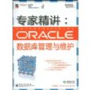 ר�Ҿ���ORACLE���ݿ������ά��